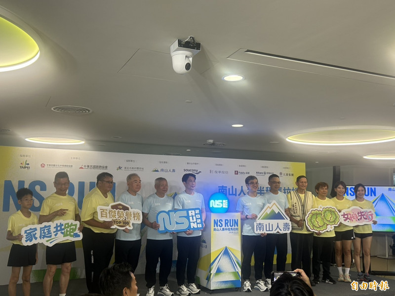 南山人壽半程馬拉松今天舉行報名啟動記者會。（記者吳孟儒攝）