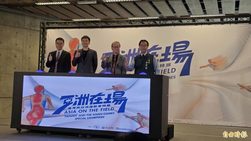 「亞洲在場:台灣與亞洲運動會特展」開幕式，台史博館長張隆志（左起）、運動部長李洋、文化部長李遠、台南市長黃偉哲共同主持。（記者洪瑞琴攝）