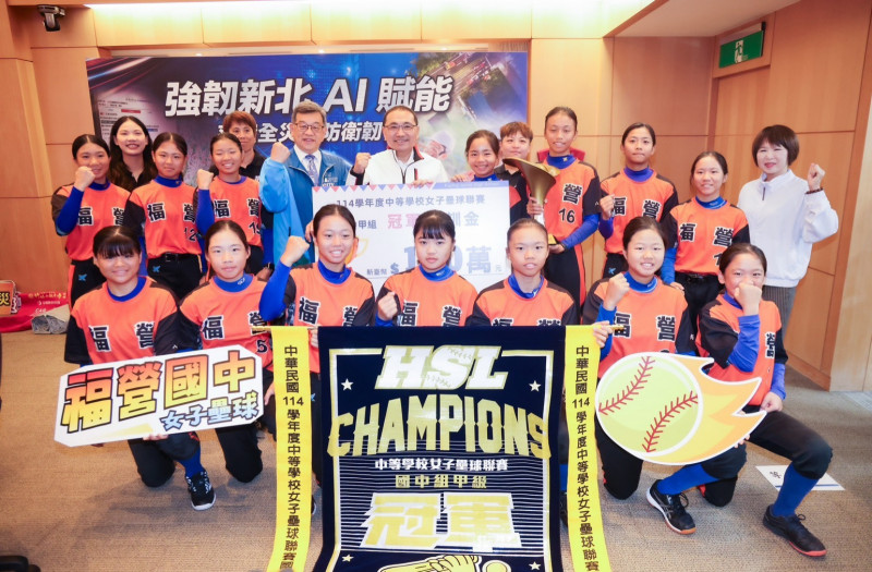 新北市福營國中女壘奪下HSL國中甲組隊史首冠，今（6）日在市政會議獻獎。（圖由體育局提供）