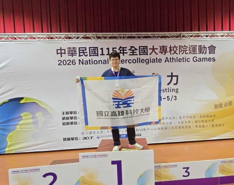 高科大學生薛幼彥於一般男生組角力自由式第四級勇奪金牌。（高科大提供）