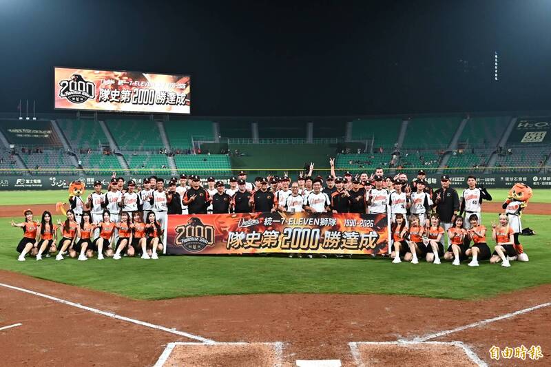 統一獅勇奪第2000勝。（記者李惠洲攝）