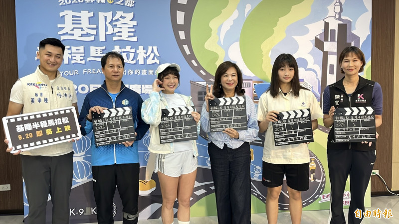 基隆半程馬拉松即日起開放報名，限額四千人，今年將提供跑者專屬影片。（記者盧賢秀攝）