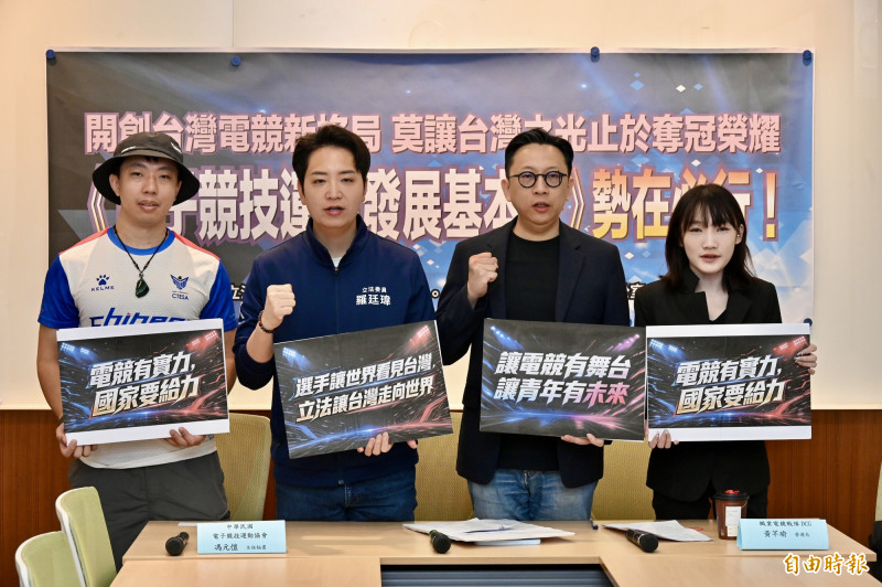 國民黨立委羅廷瑋（左2）、葛如鈞（右2）等人召開「開創台灣電競新格局 莫讓台灣之光止於奪冠榮耀《電子競技運動發展基本法》勢在必行！」記者會。（記者叢昌瑾攝）
