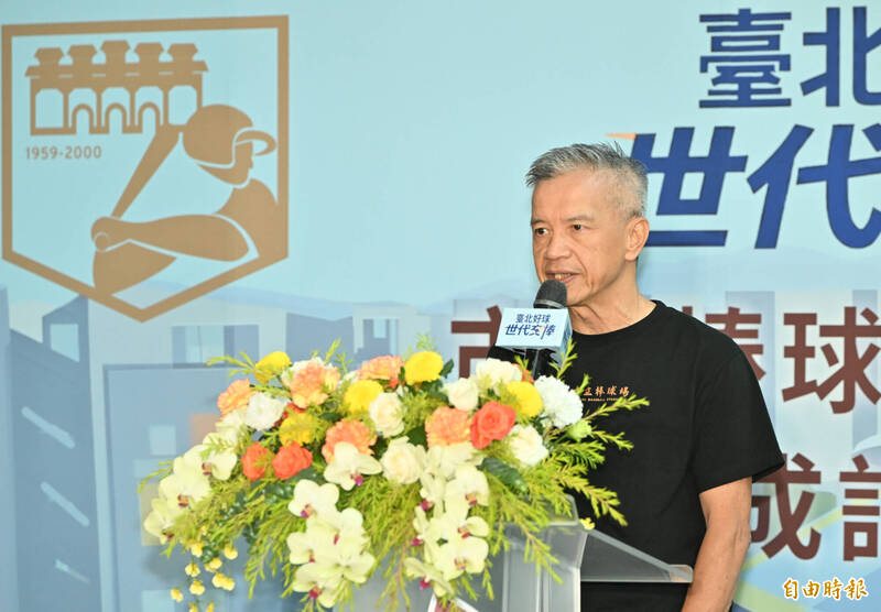 「臺北好球 世代交棒」市立棒球場紀念碑落成記者會，會中資深球評曾文誠致詞。 （記者田裕華攝）