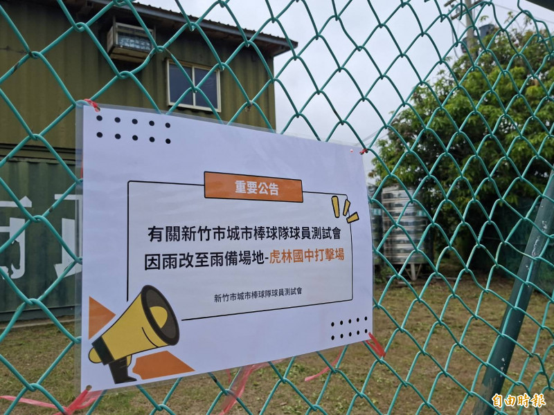 新竹市立棒球場重啟遙遙無期，唯一可比賽練習的虎林棒球場現況也不佳，今天要辦城市棒球隊的測試會，也因場地關係改到室內打擊場辦。（記者洪美秀攝）