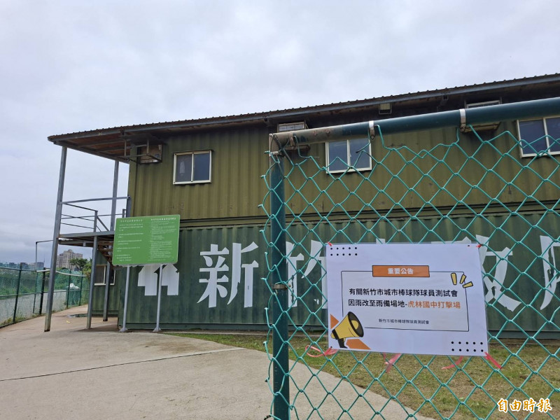 新竹市立棒球場重啟遙遙無期，唯一可比賽練習的虎林棒球場現況也不佳，今天要辦城市棒球隊的測試會，也因場地關係改到室內打擊場辦。（記者洪美秀攝）