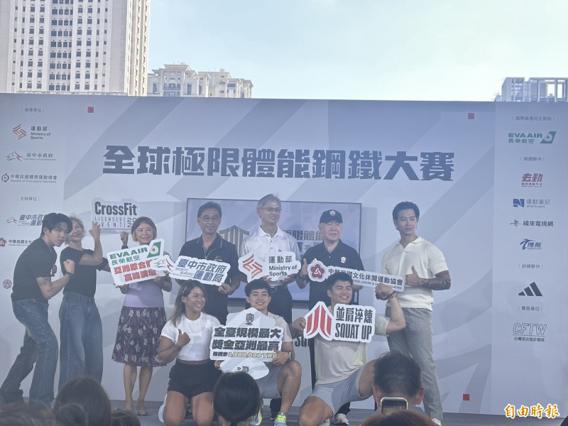 全球極限體能鋼鐵大賽啟動記者會。（記者盧養宣攝）