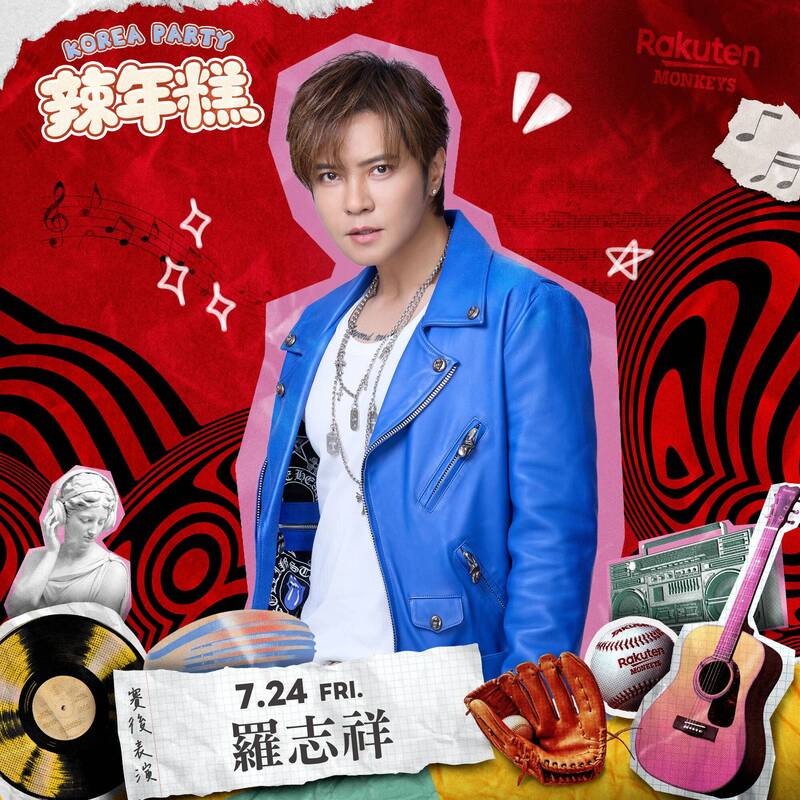 華語樂壇唱跳天王羅志祥。（樂天提供）