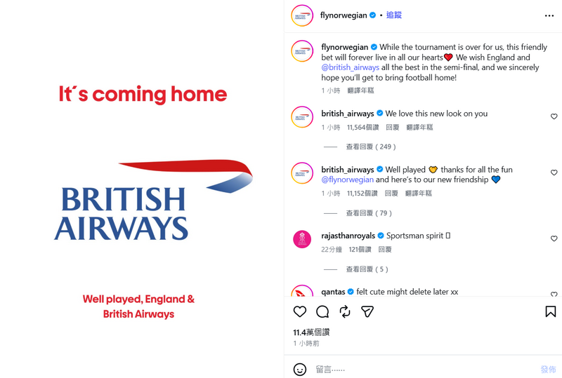 挪威航空說到做到！輸球後真的換英航Logo