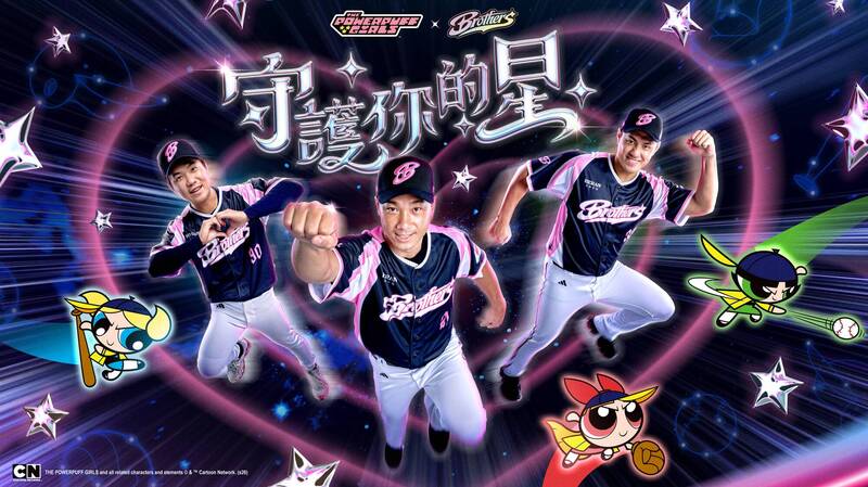 中信兄弟女孩日《守護你的星》聯名主題日登場。（中信兄弟提供）