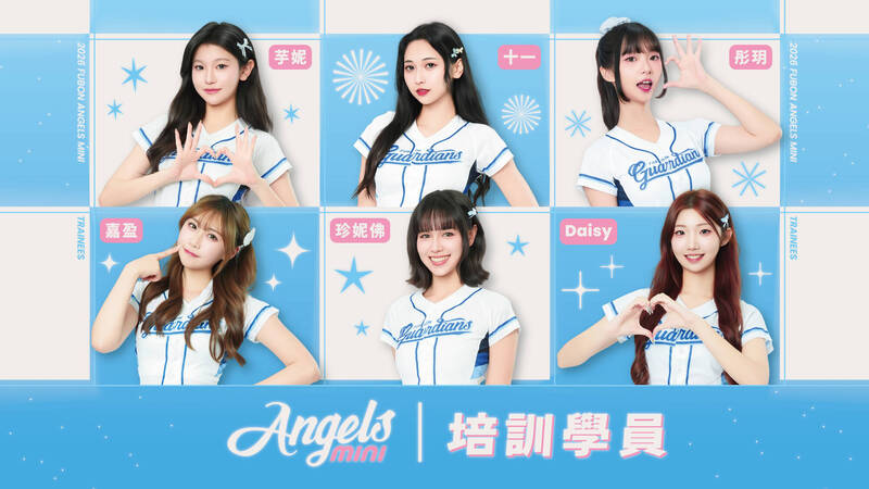 2026 Fubon Angels mini 培訓學員出爐。（富邦悍將提供）