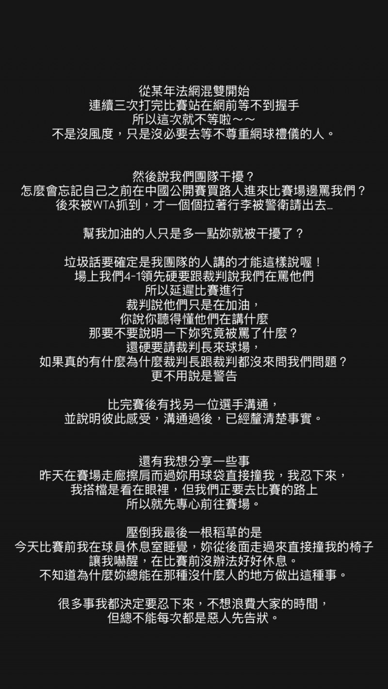 詹皓晴回應全文。（取字詹皓晴臉書）