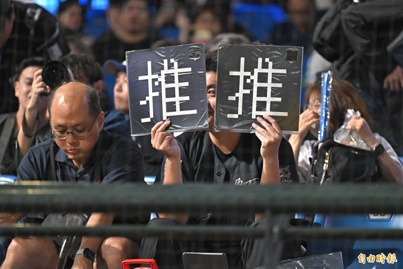 富邦球迷自製「推推」標語等候吉力吉撈上場。（記者塗建榮攝）