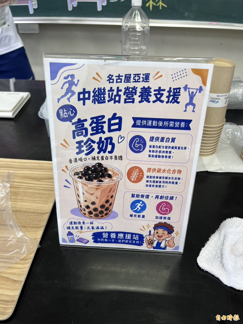 高蛋白珍奶。（特派記者粘藐云攝）