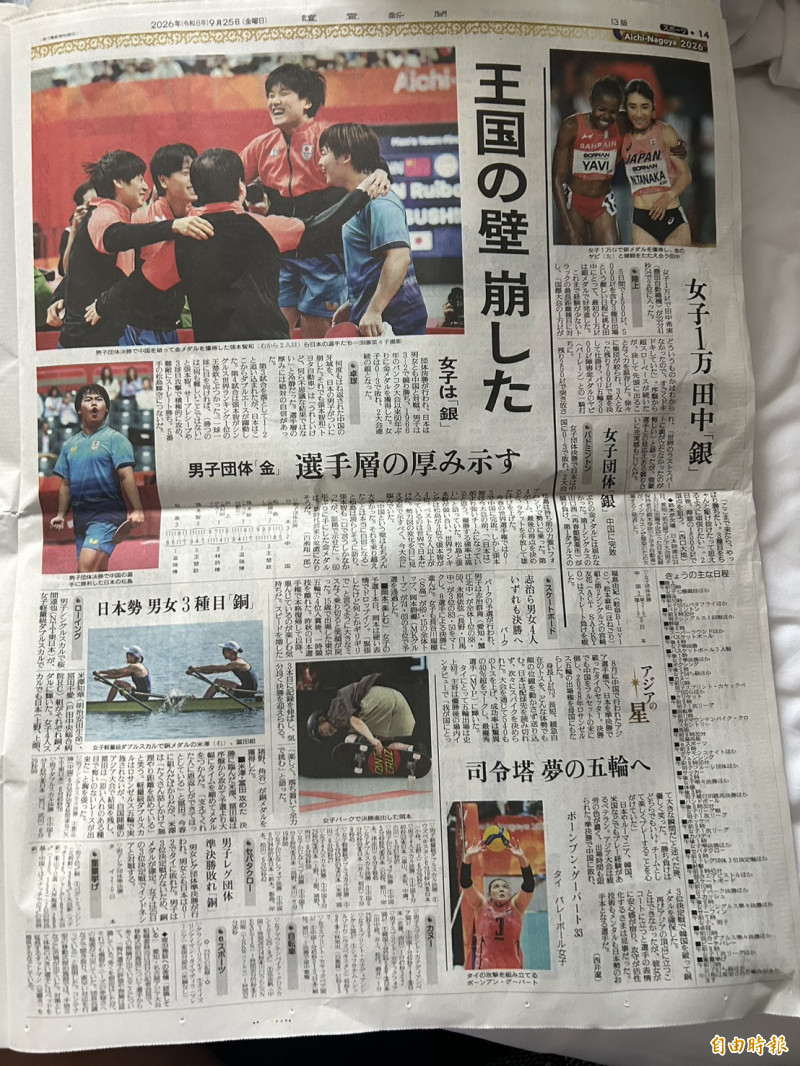 日本媒體報導桌球男團推倒中國（特派記者吳孟儒攝）