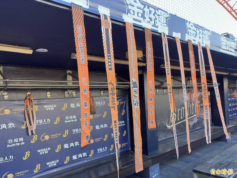 統一獅繼續在休息區前掛出各式橘色彩帶。（記者徐正揚攝）