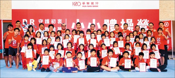 華南銀行「小小體操營」 小選手體驗一日國手