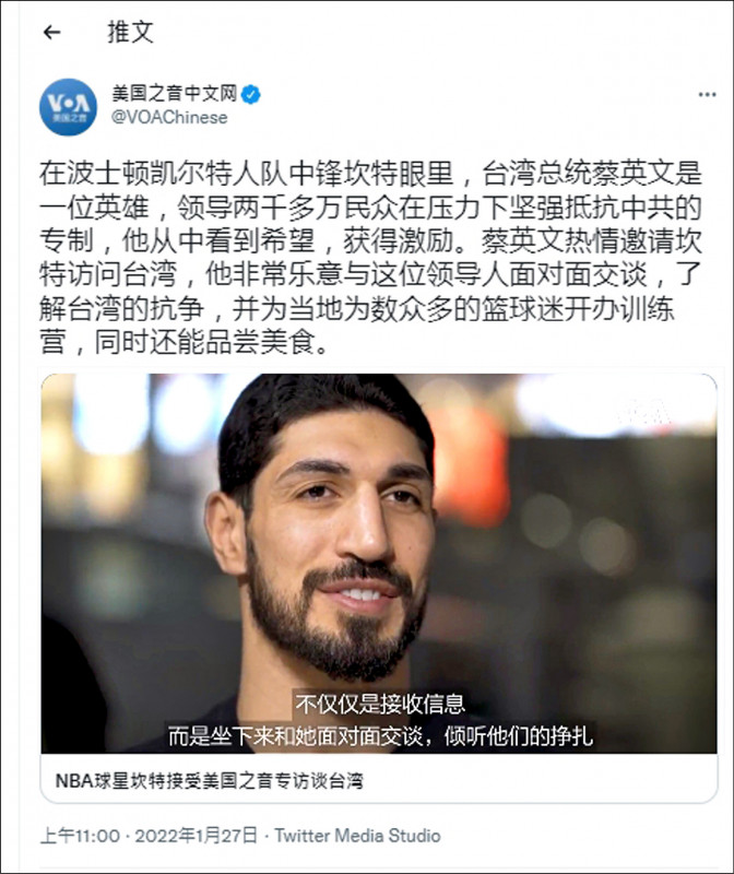 NBA》帶領台灣人民抗衡獨裁 坎特：蔡英文是我的英雄