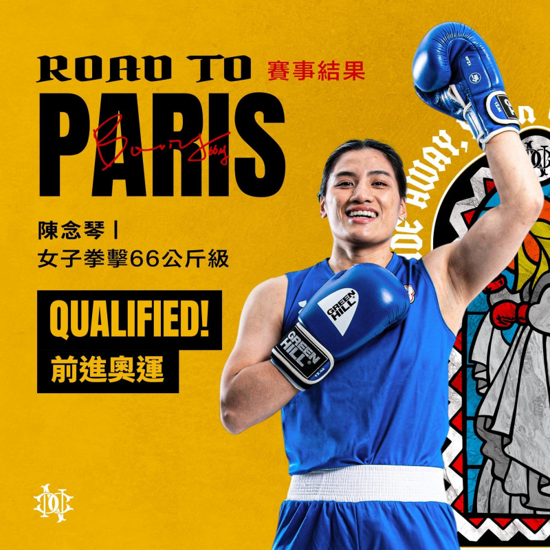 新竹拳擊女王陳念琴三度進軍奧運 取得2024巴黎奧運66公斤量級門票