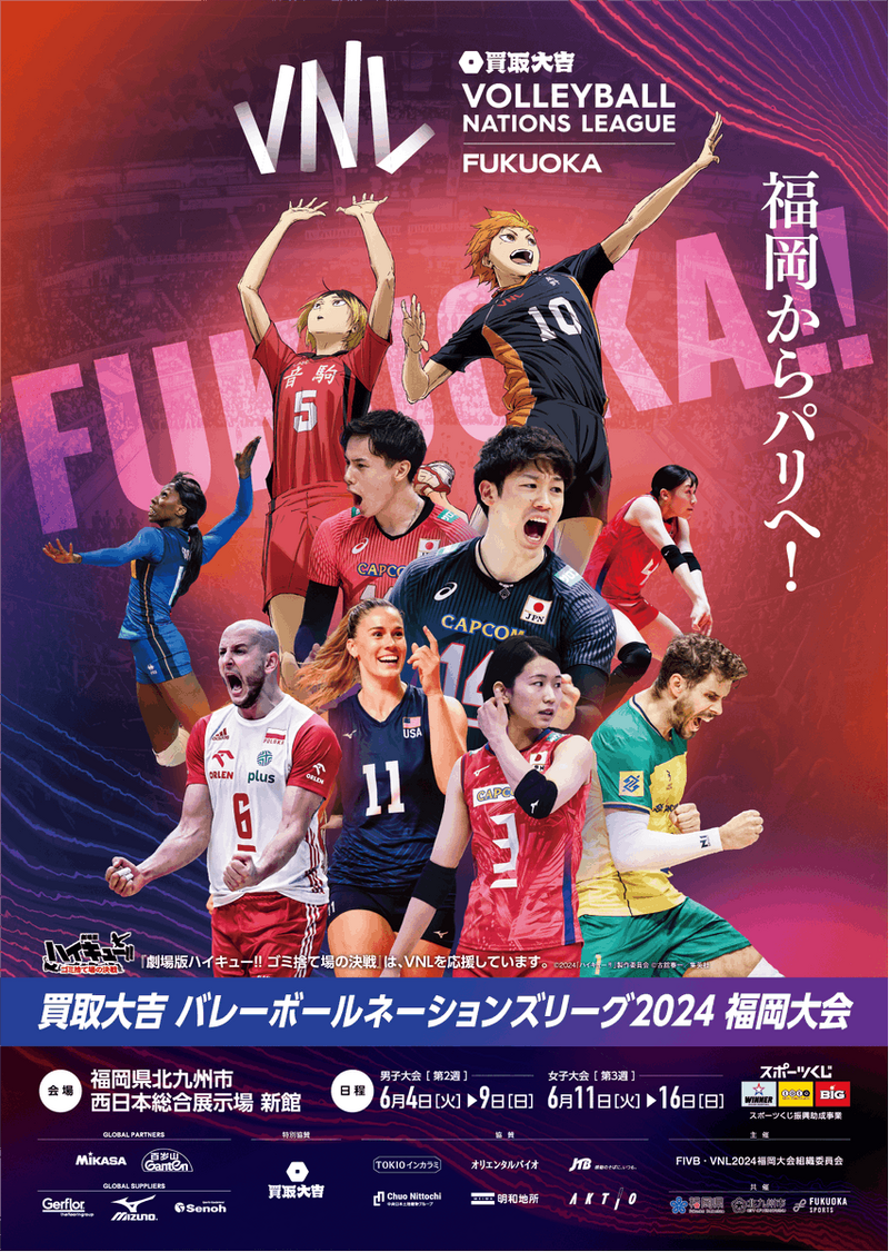 排球》突破次元壁！VNL日本福岡大會與《排球少年》夢幻合作