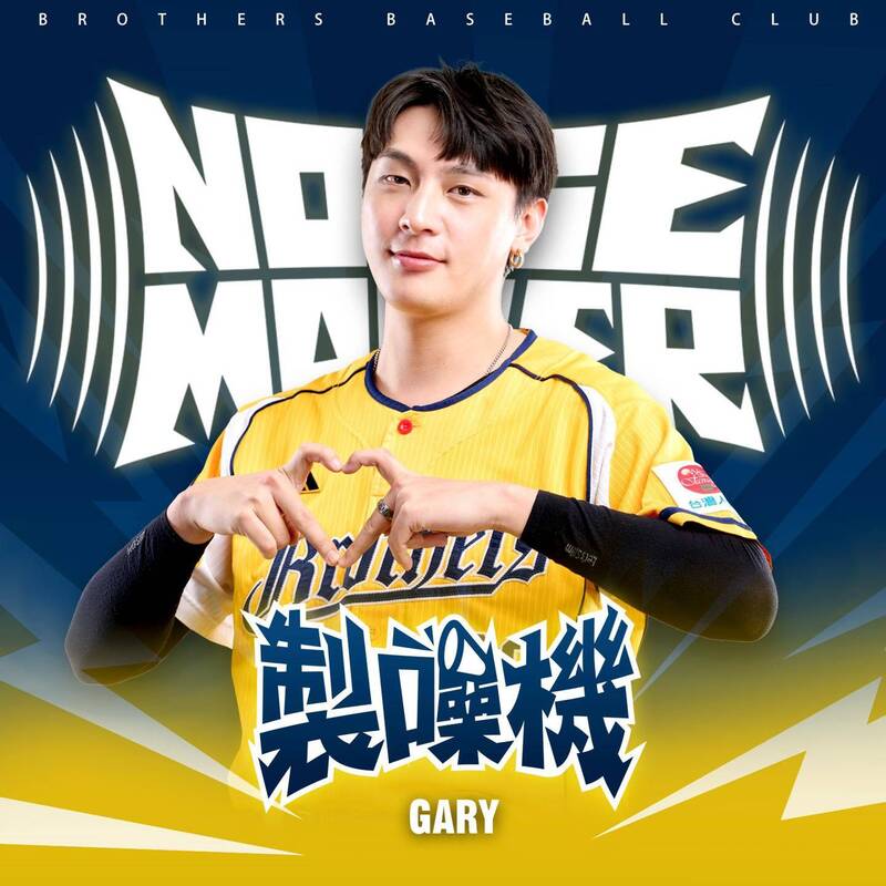 中職》Gary點頭答應台鋼雄鷹續約條件 最終仍轉戰中信兄弟 - 自由體育