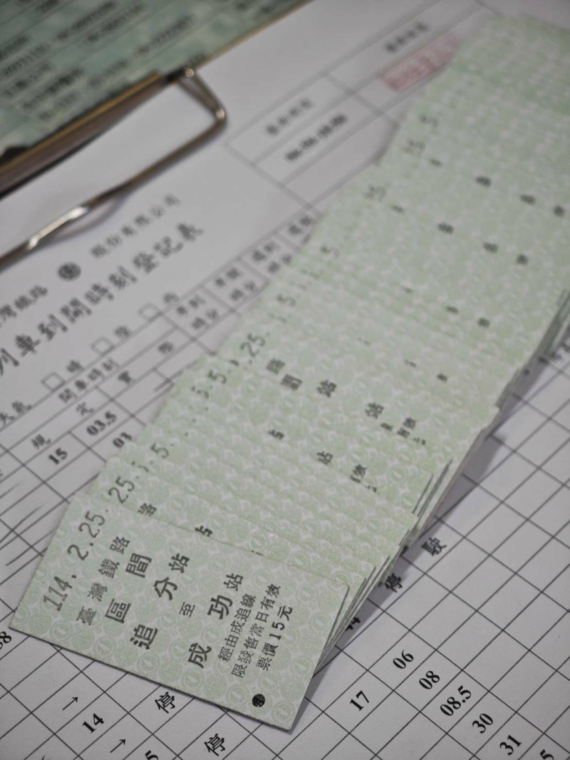 台鐵趕印114.2.25「追分成功」車票！ 助攻台灣隊擊敗西班牙 - 自由體育