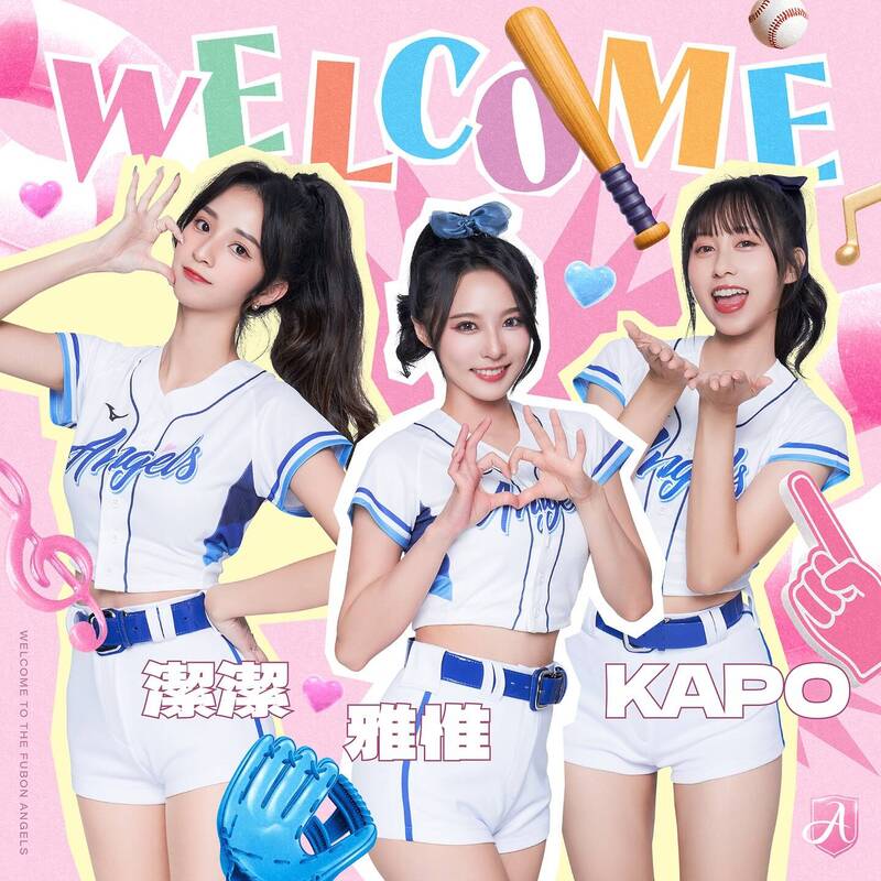 中職》Fubon Angels3位練習生轉正 藍波老師女兒潔潔成正式成員 - 自由體育