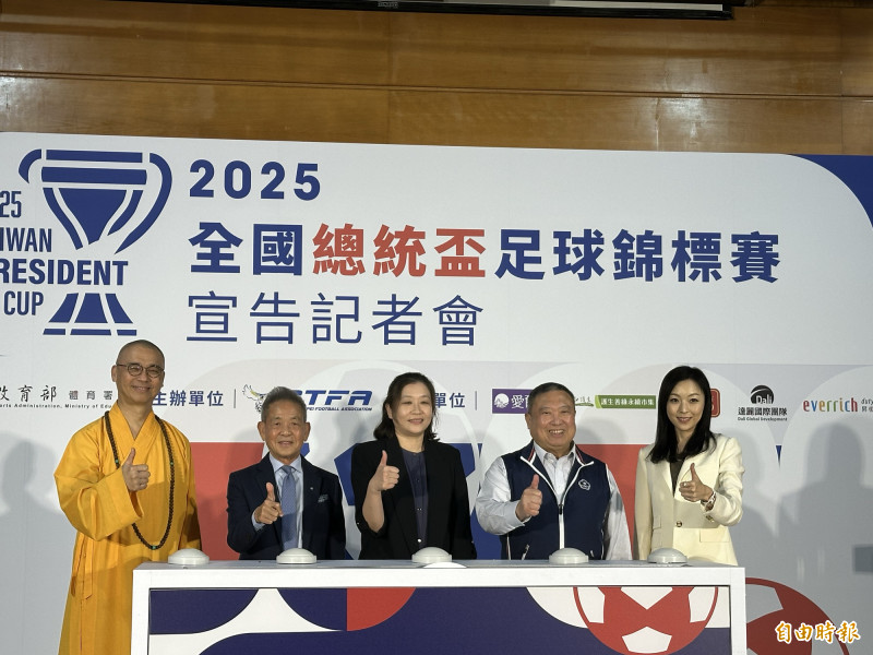 足球》台灣足球新紀元！全國總統盃今起開放報名 總獎金高達475萬 - 自由體育
