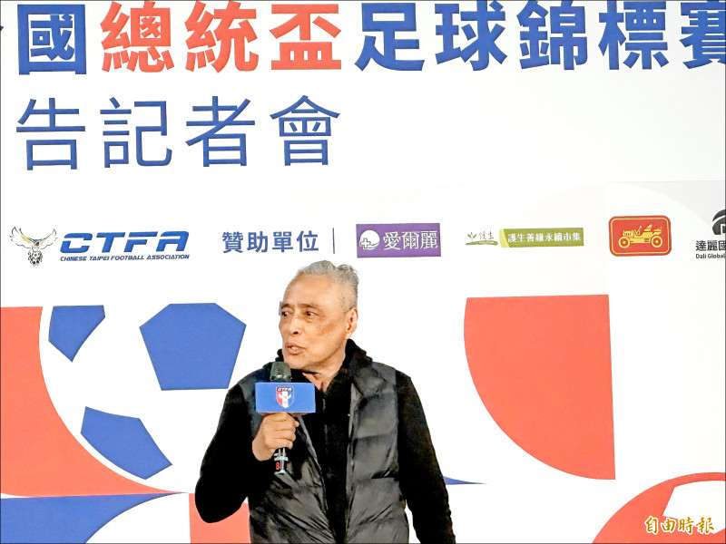 總統盃足球賽 獎金達475萬元 - 自由體育