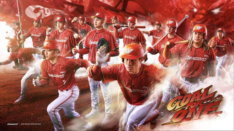 中職》休季重磅補強誓言重返榮耀！ 味全龍2025年度主視覺出爐 - 自由體育