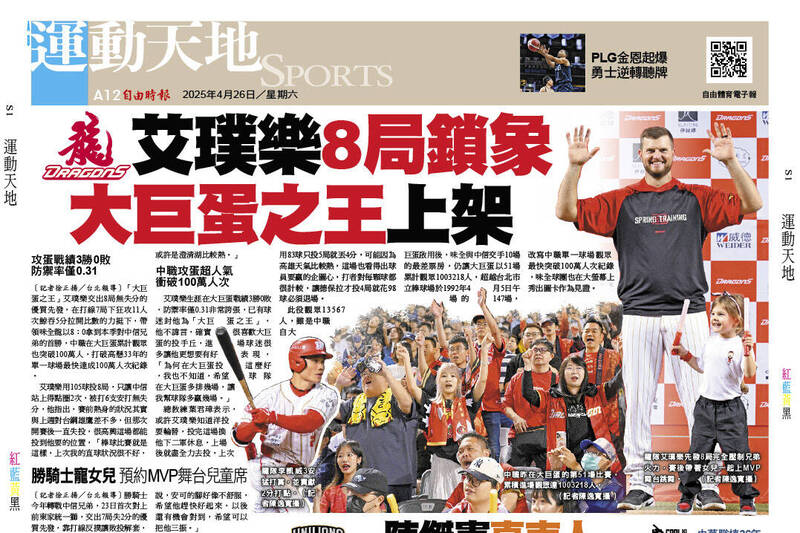 艾璞樂8局鎖象 大巨蛋之王上架