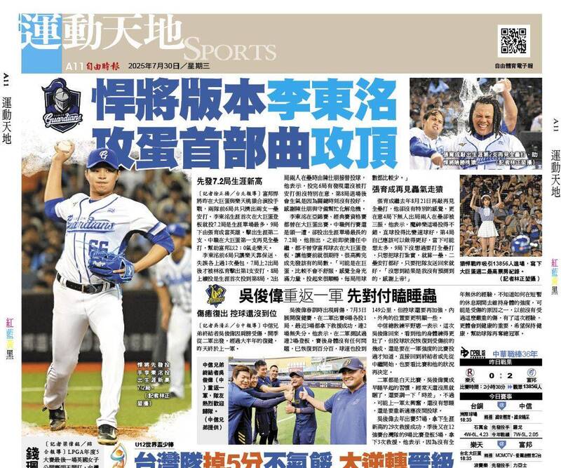 悍將版本李東洺 攻蛋首部曲攻頂