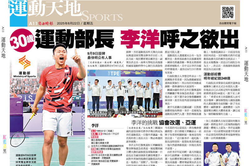 30歲運動部長 李洋呼之欲出