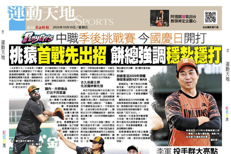 中職季後挑戰賽》國慶日開打 桃猿首戰先出招 餅總強調穩紮穩打