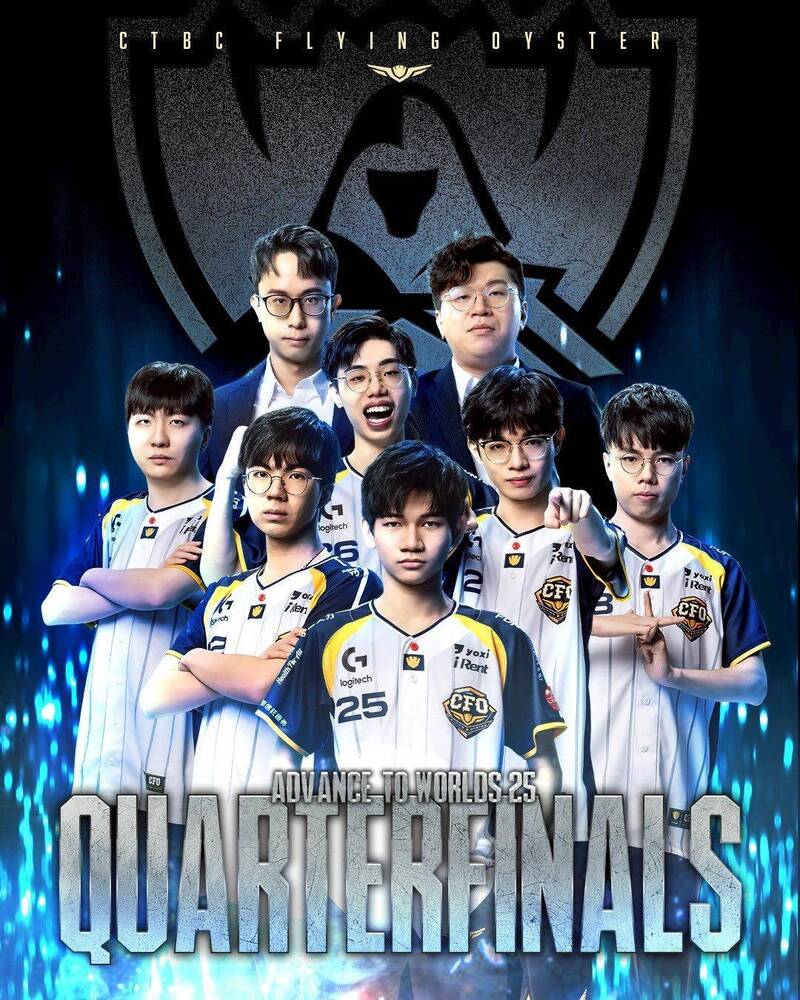 電競》台灣戰隊CFO直落二擊敗FLY 相隔10年挺進世界大賽八強