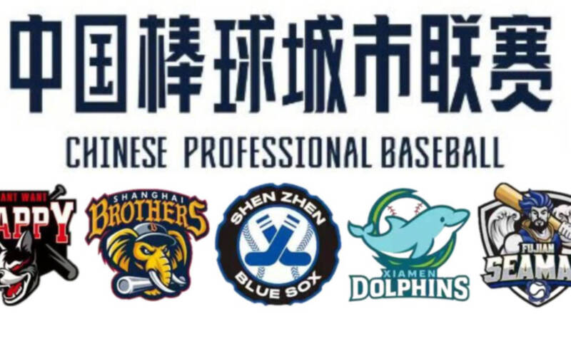 中職》「上海兄弟」隊徽太「象」 中信：以台灣利益為最優先考量