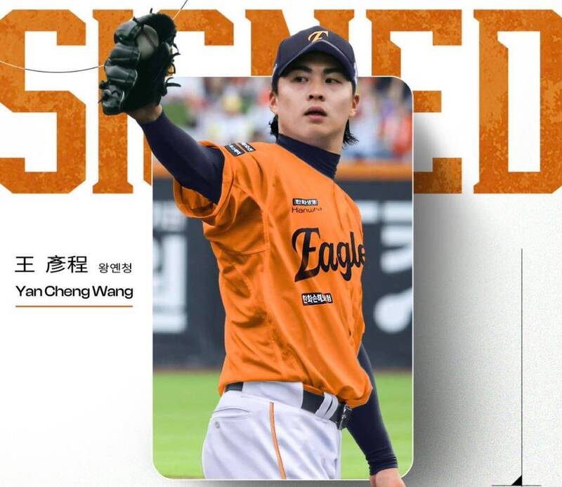 韓職》王彥程離開樂天轉戰韓華鷹！ 成隊史第一位台灣人