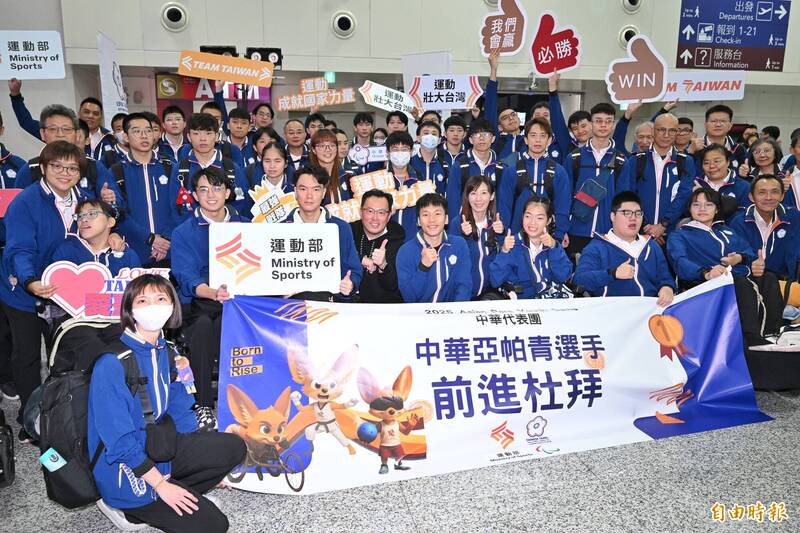 亞帕青》台灣好手征戰國際舞台 運動部長李洋親自送機