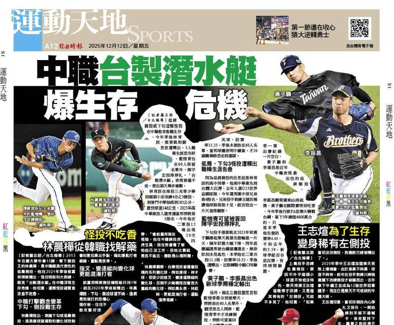 中職台製潛水艇 爆生存危機