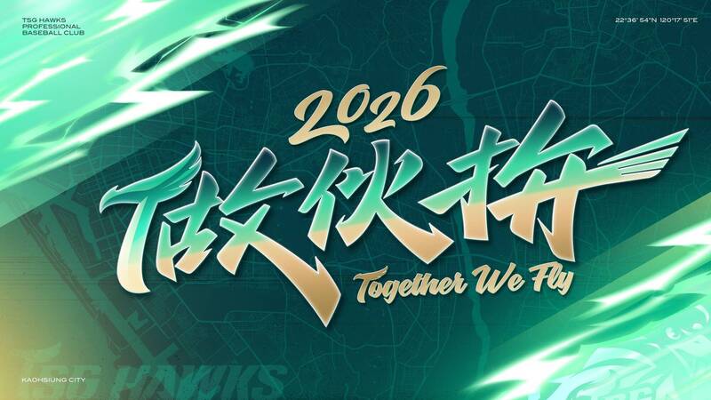 中職》魔鷹確定回歸 跟台鋼雄鷹明年一起「做伙拚」