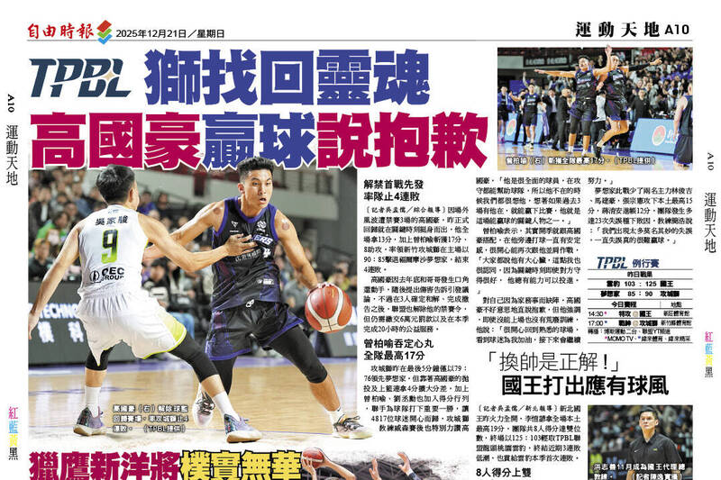 TPBL》獅找回靈魂 高國豪贏球說抱歉