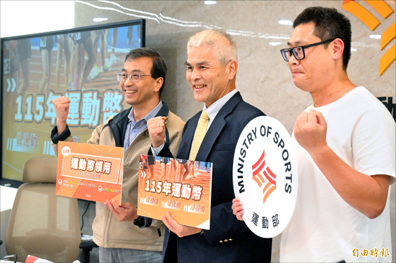 運動幣預算3億 放寬條件衝領券率