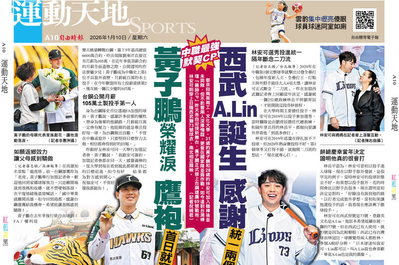 最強默契CP》西武A.Lin誕生 感謝統一兩位總仔
