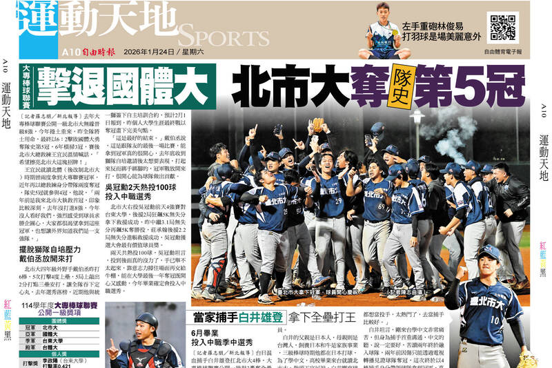 大專棒球聯賽》擊退國體大 北市大奪隊史第5冠