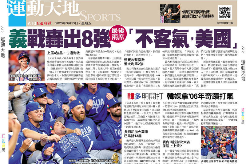 經典賽》義戰轟出8強最後兩席 「不客氣， 美國」