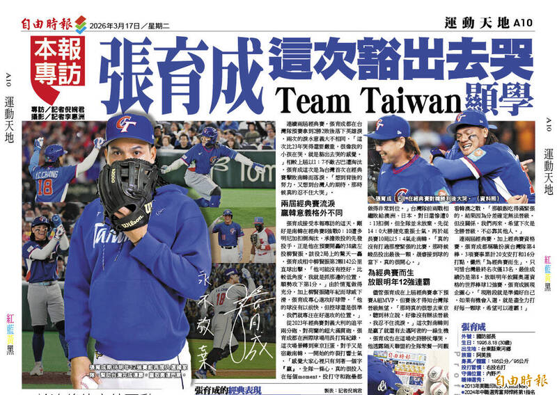 專訪張育成》這次豁出去哭 張育成Team Taiwan顯學