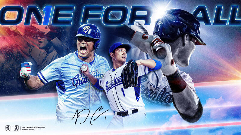 中職》悍將遊俠最後一舞！「ONE FOR ALL」林哲瑄引退賽4/5、4/6新莊登場