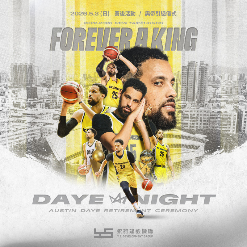 TPBL》新北國王慶創隊5週年 5月3日還要為連霸功臣奧帝辦引退式