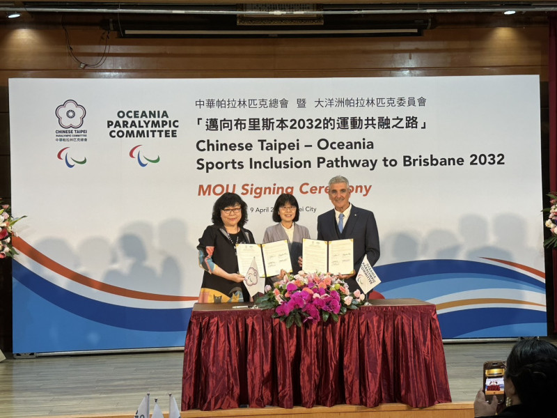 帕拉運動》邁向布里斯本2032 帕總與大洋洲簽署MOU、引進AI運科助友邦建NPC