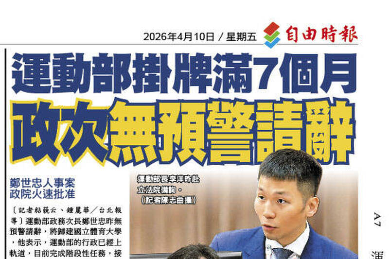 運動部掛牌滿7個月 政次無預警請辭